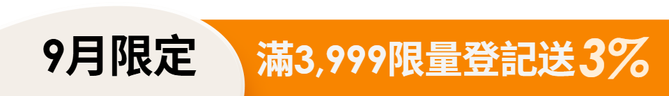 底標