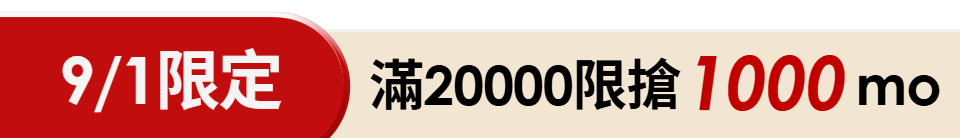 底標