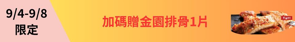 底標