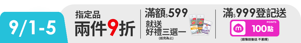 底標