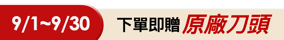 底標
