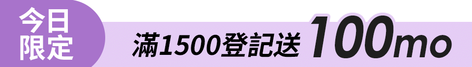 底標