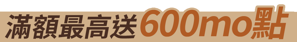 底標
