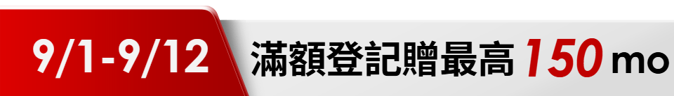 底標