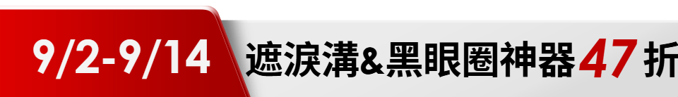 底標