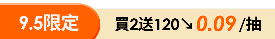 底標
