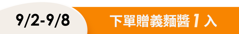 底標