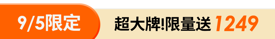 底標