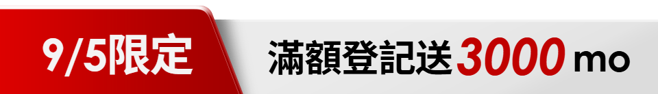 底標