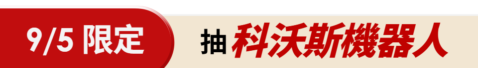 底標