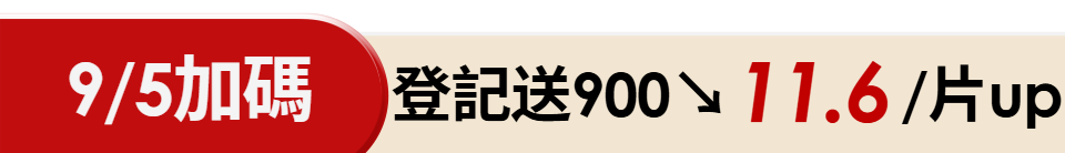 底標