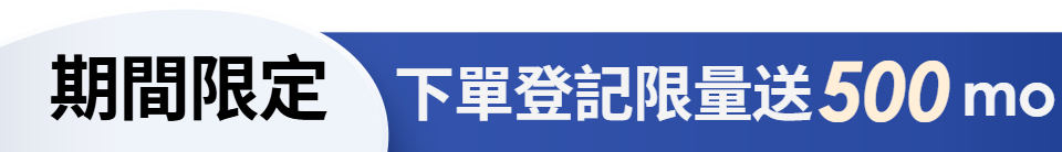 底標