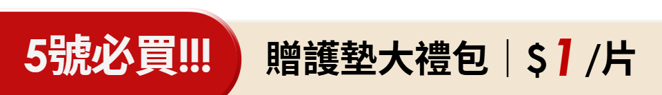 底標