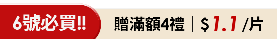 底標