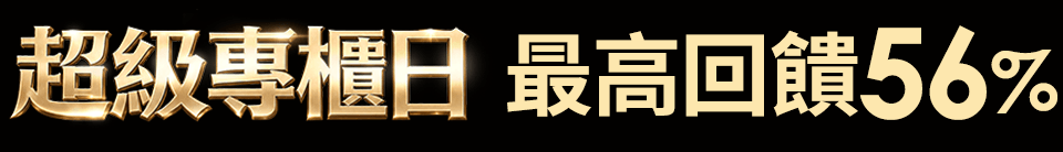 底標