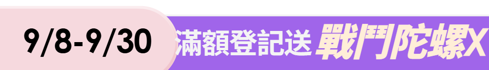 底標