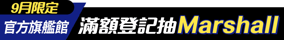 底標