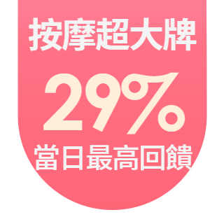 天然工坊】天磁系列-台灣專利排酸棒(約12500高斯負極經絡棒按摩推拿高