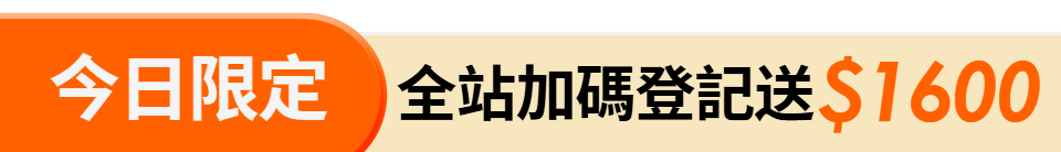 底標