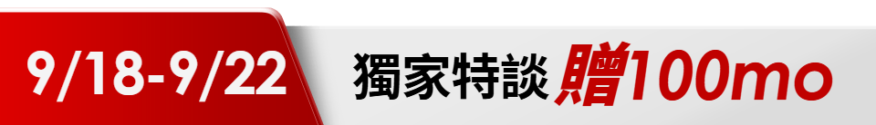 底標