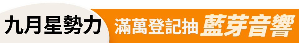 底標