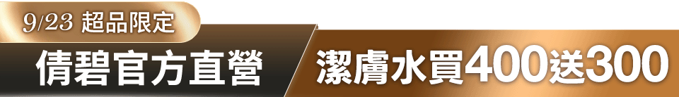 底標
