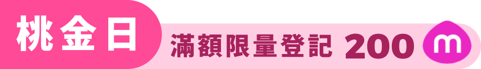 底標