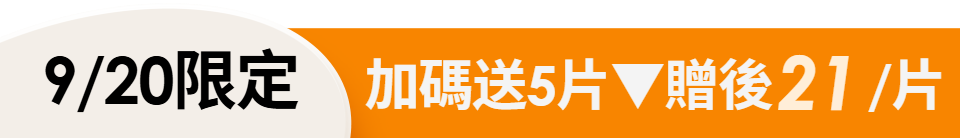 底標