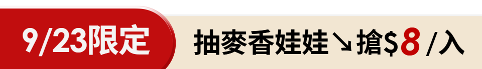 底標
