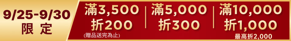 底標