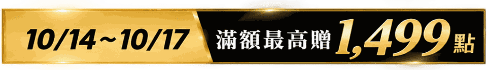 底標