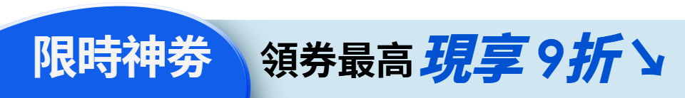 底標
