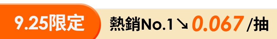底標