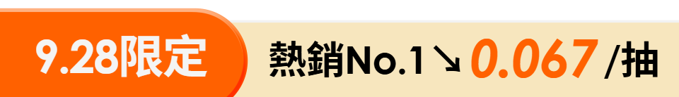 底標