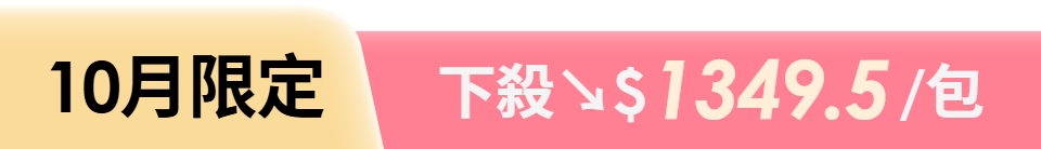 底標