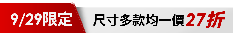 底標