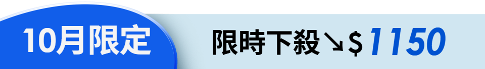 底標