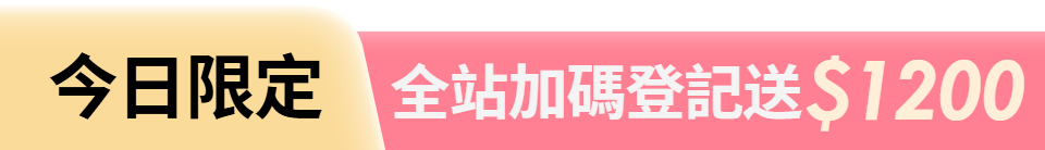 底標