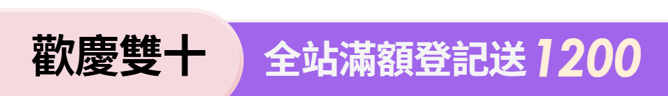 底標