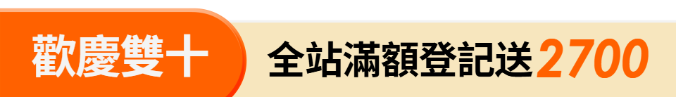 底標