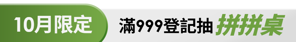 底標