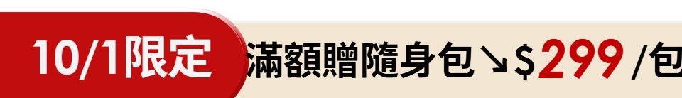 底標
