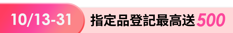 底標