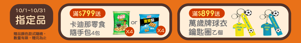 底標