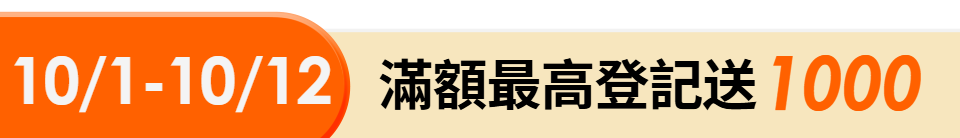 底標