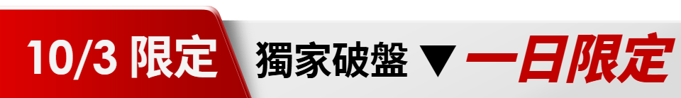 底標