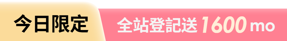 底標