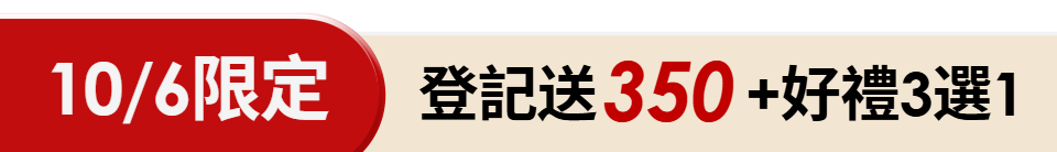 底標
