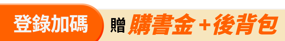 底標