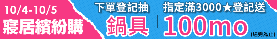 底標